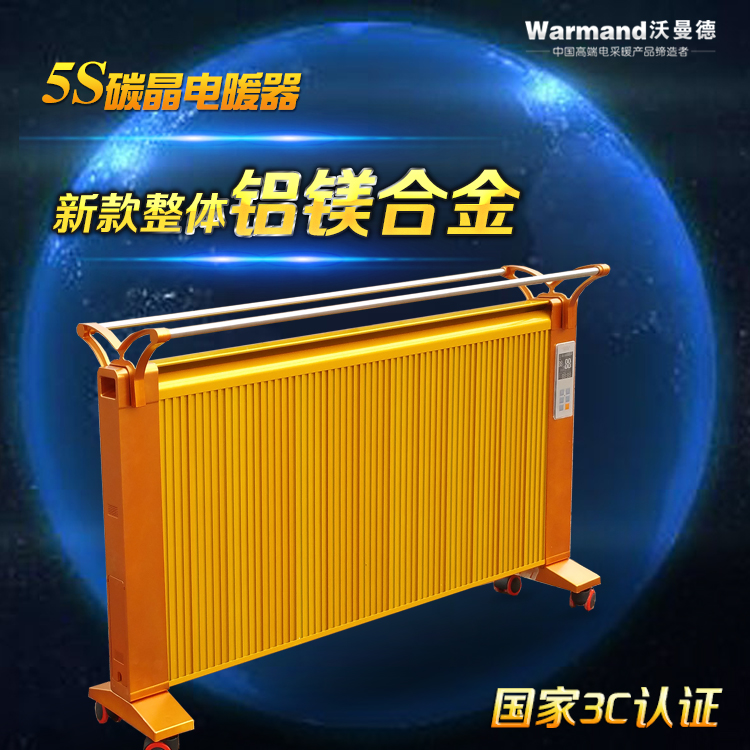 碳晶電暖器5S 碳晶電暖器5S